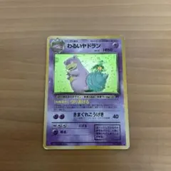わるいヤドラン 旧裏　ポケモンカード