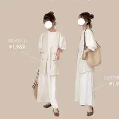 しまむら　choco コラボ　ジレ　ベスト