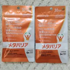 富士フイルム　FUJIFILM メタバリア 30日分 180粒✕２袋