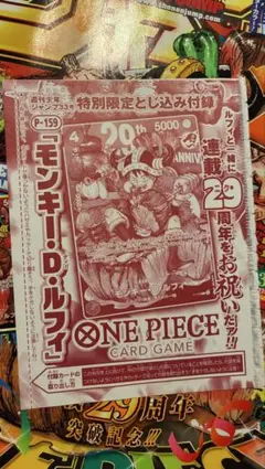 週刊少年ジャンプ 33号 ワンピースカード付録 - メルカリ