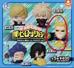 おねむたん僕のヒーローアカデミア vol.3 オールマイト