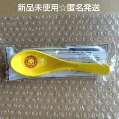 ひよこちゃん オリジナル ECOレンゲ 日清食品《イエロー》新品未使用☆匿名発送のサムネイル