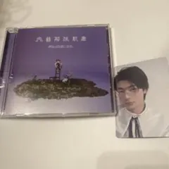 原因は自分にある。 げんじぶ CD 吉澤要人 文藝解体新書 通常版 トレカ