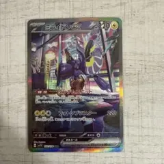 ミライドンex SAR