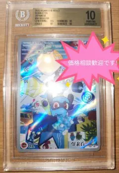 世界に1枚！？ BGS10 リオル AR 086/078 上下逆 エラー品 世界に1枚！？ BGS10 リオル AR 086/078 上下逆 エラー品 - メルカリ
