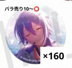 プロセカ 神代類 あんスタコラボ 缶バッジ グリ缶 グリッター缶バッジ 特訓後