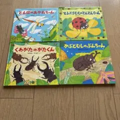 福音書店 みつけようかがく 絵本12冊セット - メルカリ
