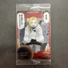 2点セット　ハガレン　鋼の錬金術師　ウエハース