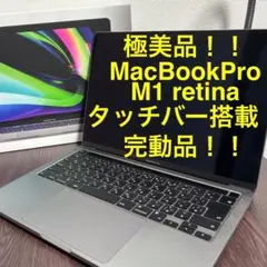 2025年最新】macbook pro 2020 13インチの人気アイテム - メルカリ