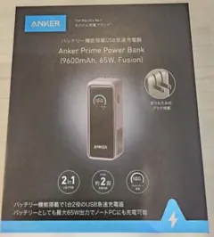 【保証あり】Anker Prime Power Bank 9600mAh