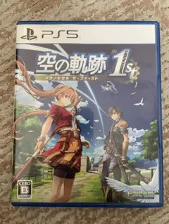 PS5 空の軌跡 the 1st 通常版