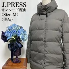 【美品】Jプレス 90% 牛革 美品 ハイネック M トラッド ダウンジャケットのサムネイル