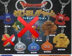 ドラゴンクエスト ドラクエ めじるしチャーム 7点セット