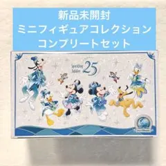 東京ディズニーシー 25周年 スパークリングジュビリー フィギュア