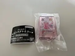 アイカツ！ コンパクトミラー ガチャ