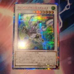遊戯王 ウィンドペガサス@イグニスター アジア20thシク - メルカリ