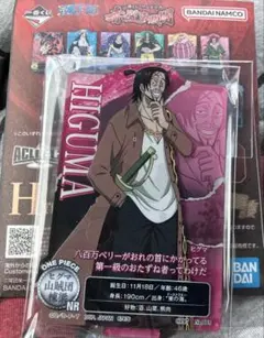 一番くじ ワンピース 赤髪海賊団 H賞 ヒグマ