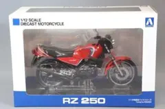 アオシマ スカイネット 1/12 ヤマハ RZ 250 YSPカラー (赤)のサムネイル