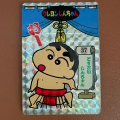 ヴァイスクレヨンしんちゃん お調子者 しんのすけ SP サイン - メルカリ