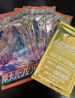 ポケモンカード 摩天パーフェクト 5パック
