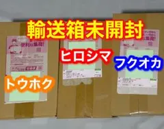 【未開封】ポケモンセンター スペシャルBOX トウホク ヒロシマ フクオカ