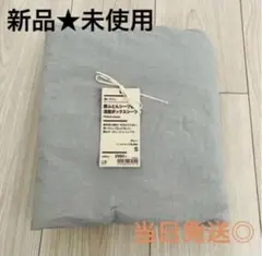 新品★未使用 敷き布団カバー マットレスカバー シングル グレー