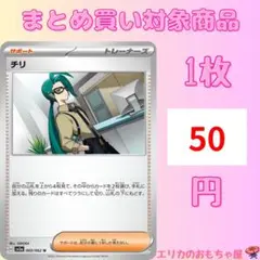 チリ U 【SV3A060】