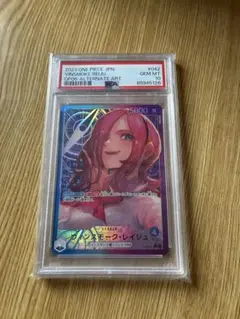 【PSA10】ヴィンスモーク・レイジュ リーダーパラレル　OP06-042
