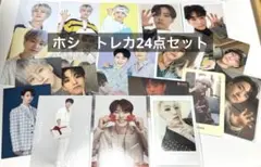 【出品1/3まで】SEVENTEEN ホシ トレカセット