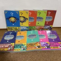 トリビアの泉 : へぇの本 第1巻〜18巻の全セット トリビアの泉 18: へぇの本 素晴らしきムダ知識 | フジテレビ