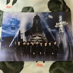 滝沢歌舞伎 2020 The Movie ZERO パンフレット