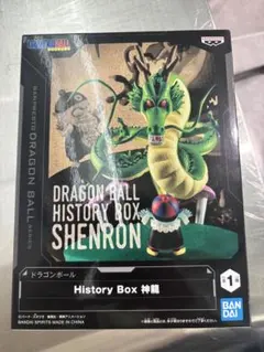 ドラゴンボール History Box 神龍 フィギュア