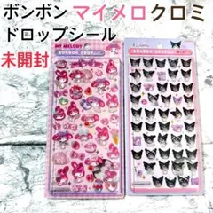 マイメロディ クロミ ドロップシール セット