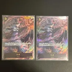 サボ SEC パラレル OP07-118