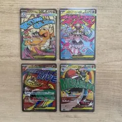 ポケモンカードMAまとめ売り