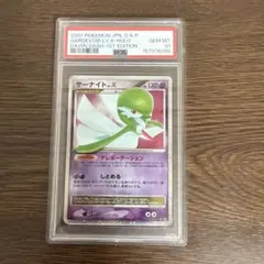 サーナイトLV.X ☆ :1ED [DP4]夜明けの疾走 PSA10 - メルカリ