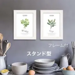 古木製アンティークフレーム付（スタンド型2Lサイズ）ハーブプリントポスターB2点