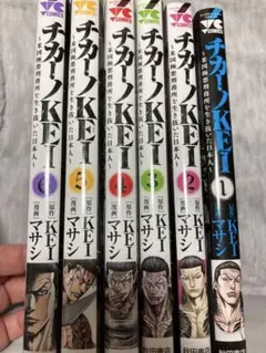 最新巻は新品未読】チカーノKEI 全巻セット 1-20巻 2609cf020 - メルカリ