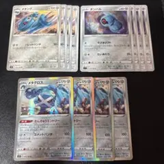 メタグロス きんきゅうエントリー メタング ダンバル 各4枚セット 2