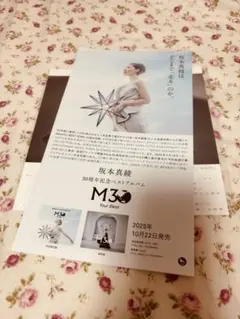 坂本真綾　FCカレンダー　9年分 2026年最新】坂本真綾 カレンダーの人気アイテム - メルカリ