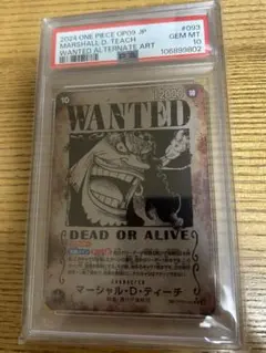 ワンピースカード マーシャル・D・ティーチ PSA10のサムネイル