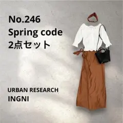No.246 Spring code レディースまとめ売り　コーデ売り