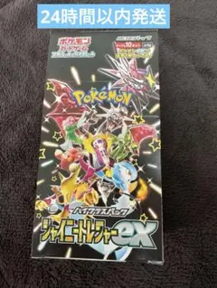 ポケモンカード　シャイニートレジャーex 新品未開封　シュリンクなし