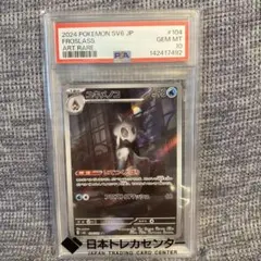 【PSA10】雪妖女