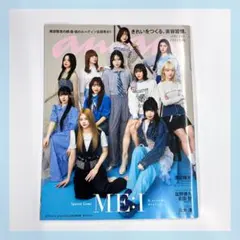 anan No.2391増刊号「きれいをつくる、美容習慣。」のサムネイル
