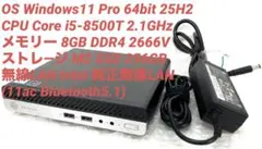 美品HP ProDesk 400 G4 DM Corei5-8500T 8GBのサムネイル
