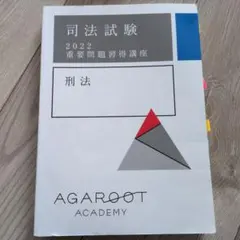 2026年最新】重要問題習得講座の人気アイテム - メルカリ
