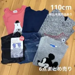 ⑤110cm 6点まとめ売り　男の子