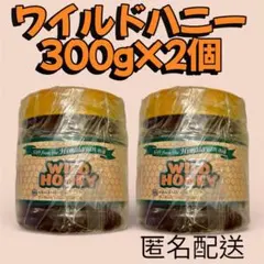 ネパール政府公認取扱店購入】ワイルドハニー300g2個 - メルカリ