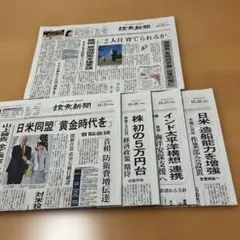2025年最新】読売新聞 印刷物の人気アイテム - メルカリ